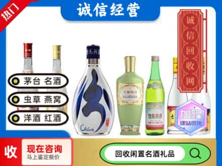 镇江市丹徒回收汾酒